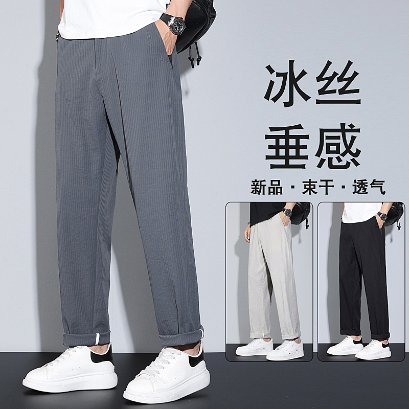 夏季薄款男士休闲裤提花条纹锥形直筒小西裤百搭时尚垂感冰丝长裤