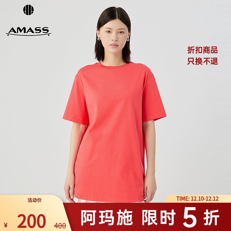 阿玛施AMASS 新款女装百搭舒适基础款日常简约纯色圆领T恤530136