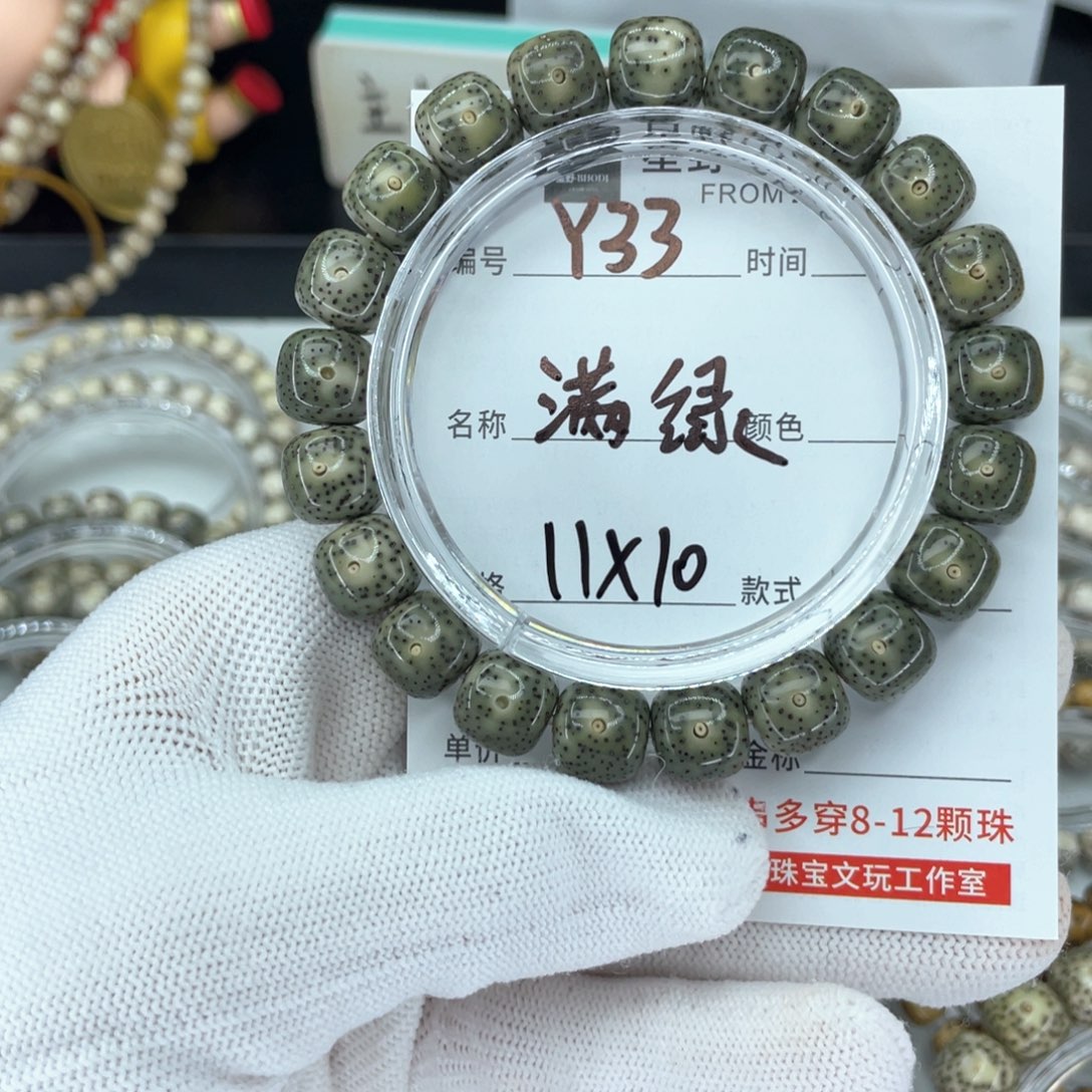 星月菩提手串Z****人Y满绿