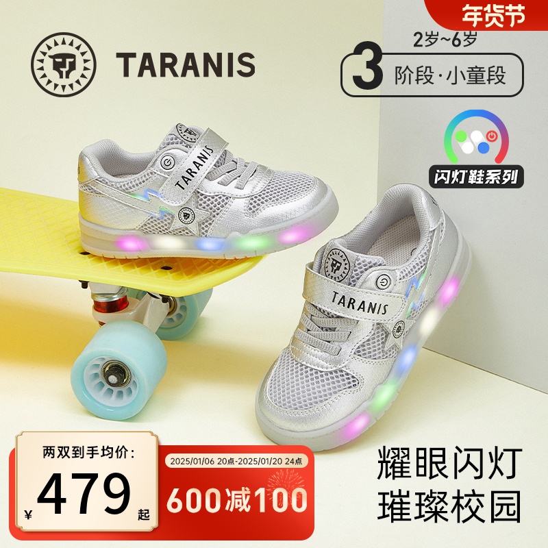 泰兰尼斯童鞋春季新款时尚儿童板鞋休闲软底闪灯运动鞋T02X5A5982