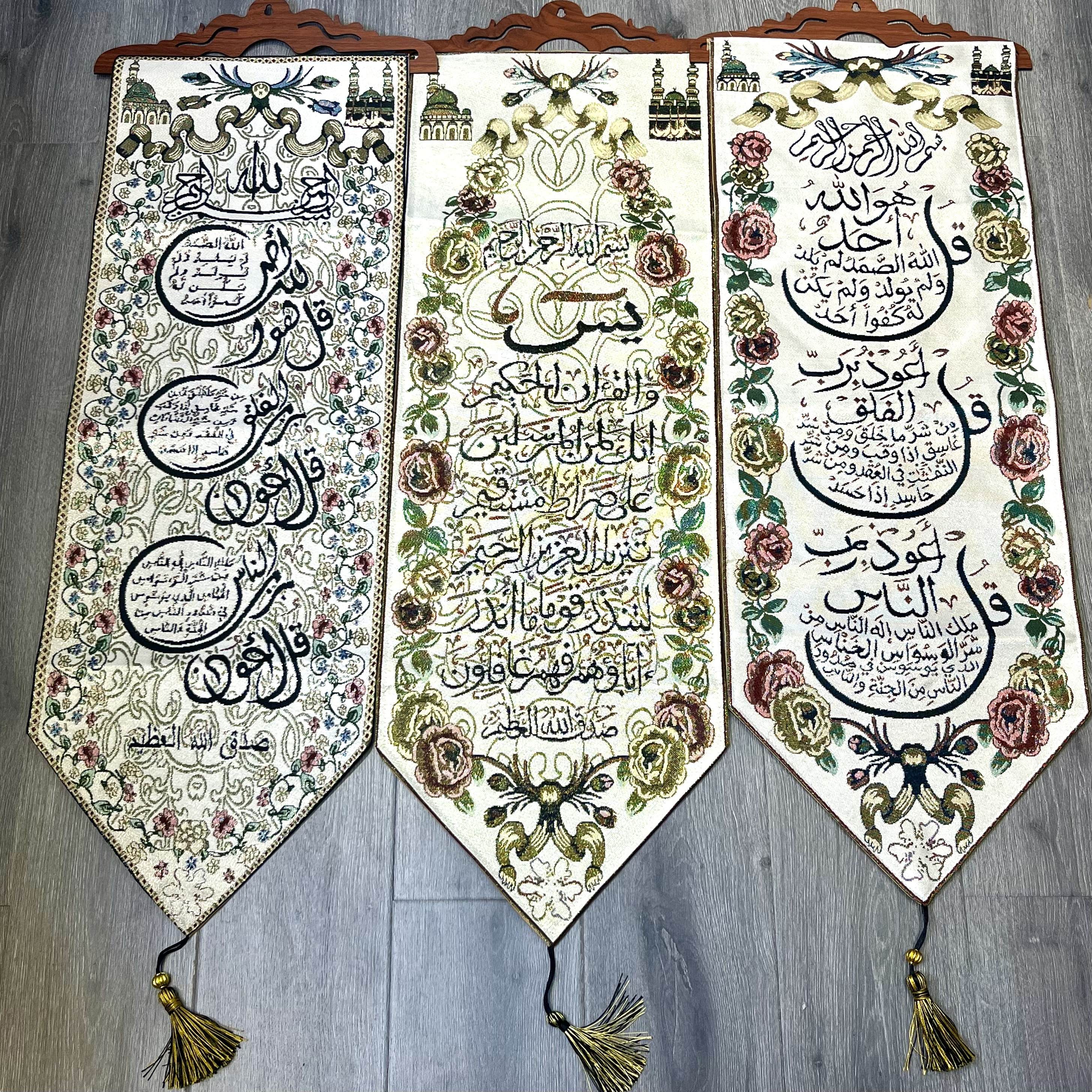 三联刺绣经文挂毯挂画回民家庭客厅书房装饰壁挂阿拉伯语书法挂毯