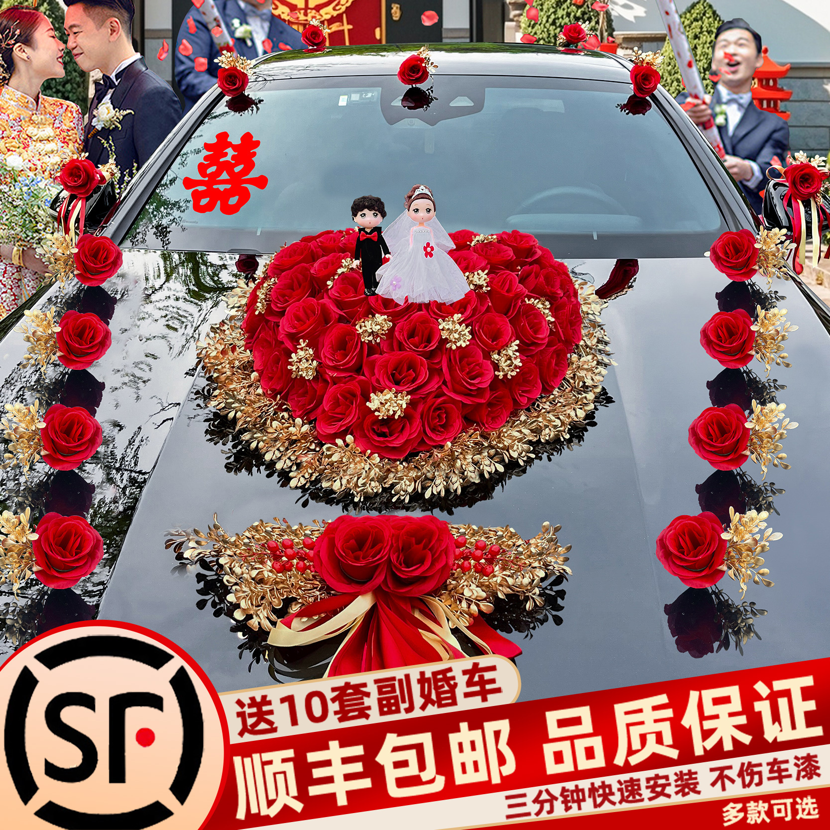 主婚车装饰车头花结婚头车2025新款花车布置婚礼车队拉花新款全套商品图