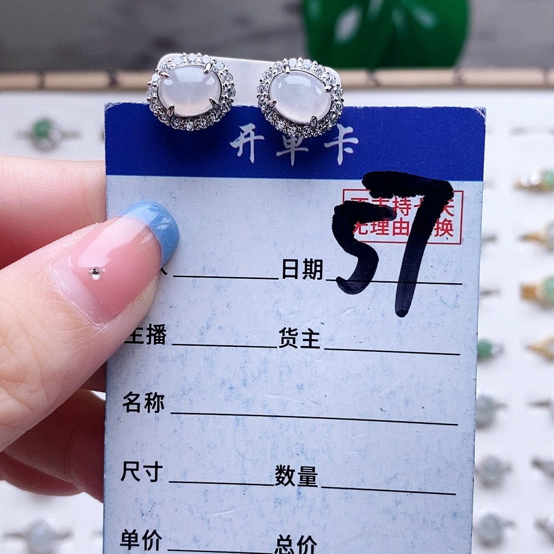 翡翠未镶嵌戒指耳钉