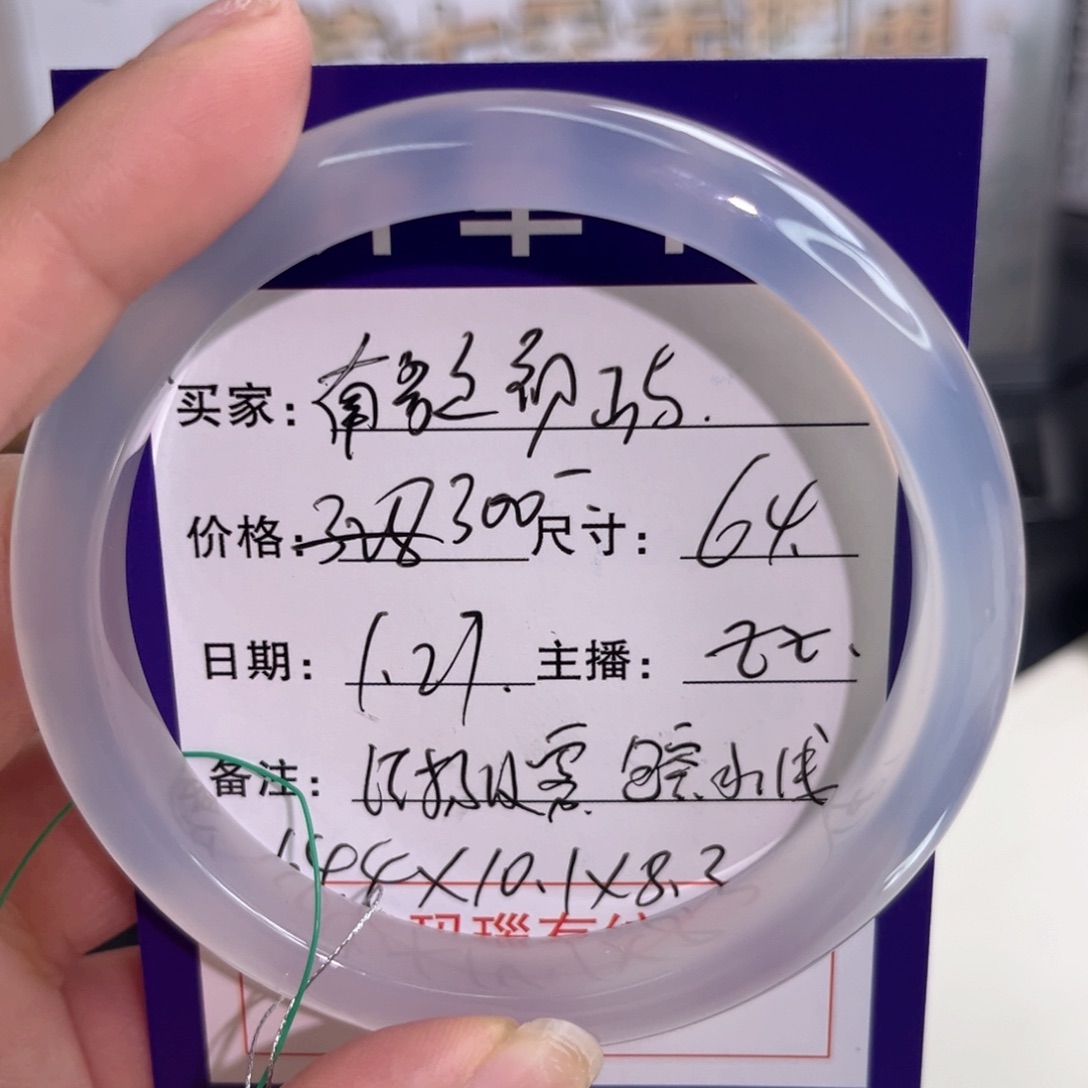 玛瑙/玉髓手镯未镶嵌