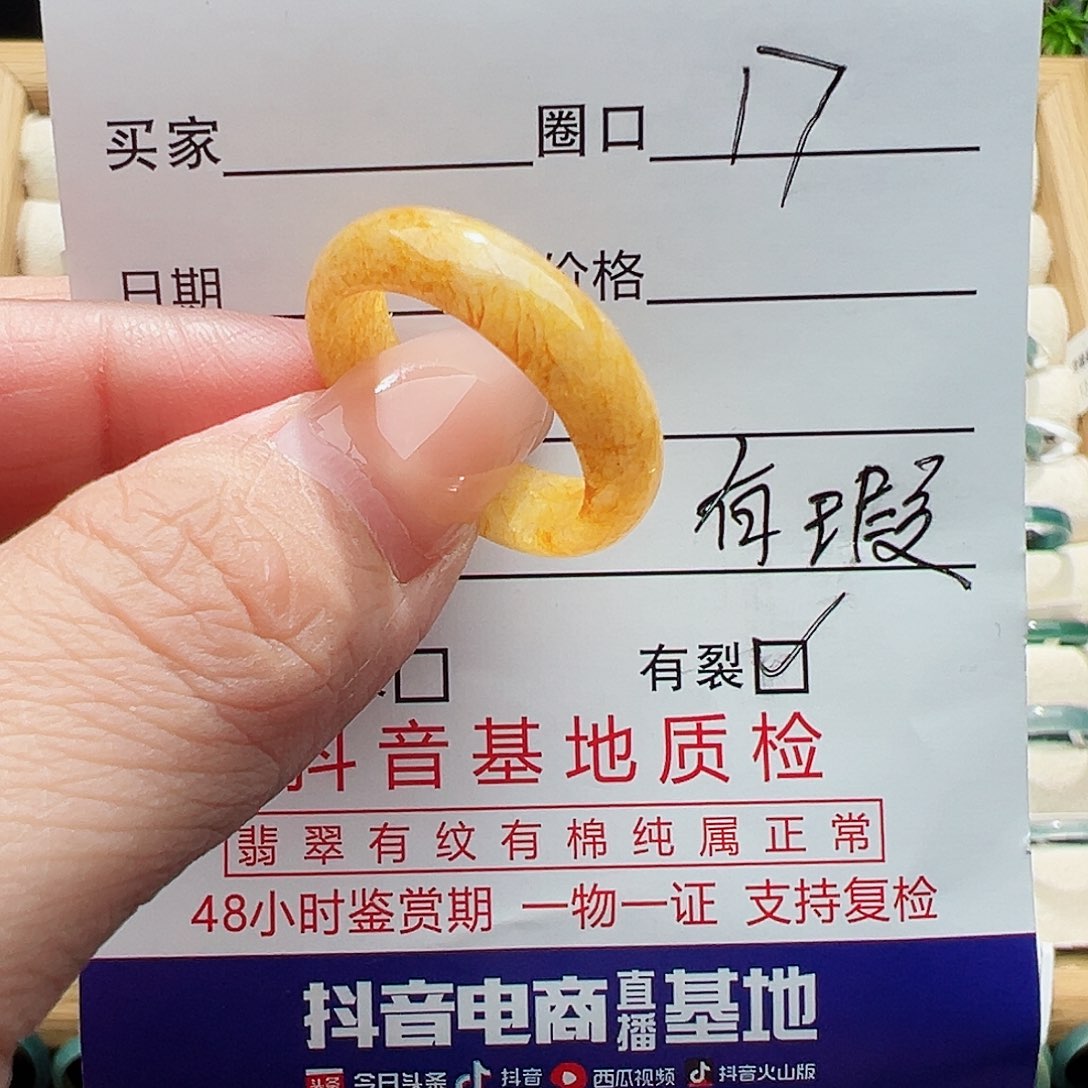 未镶嵌戒指翡翠翡翠