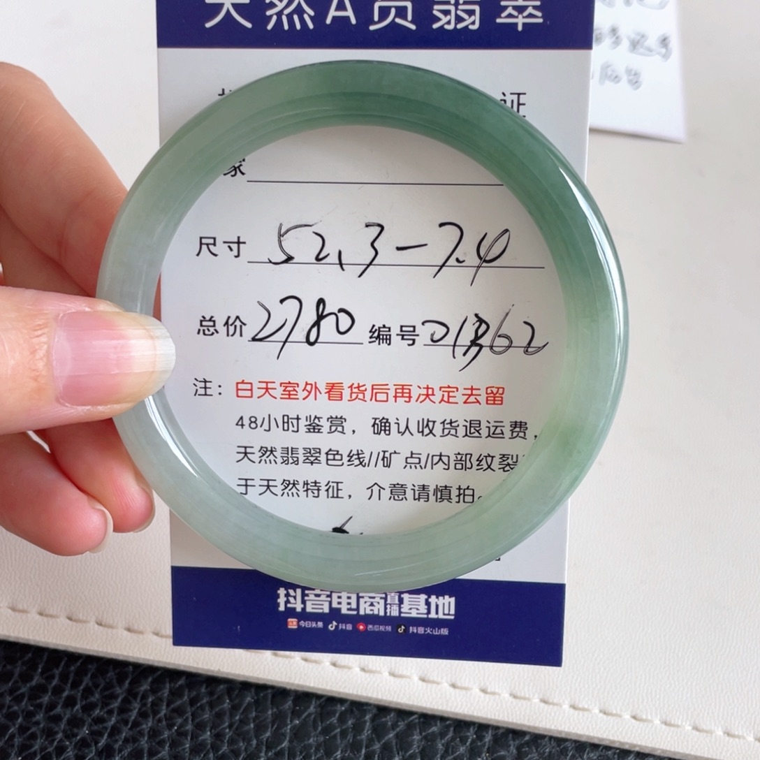 翡翠手镯未镶嵌翡翠手镯