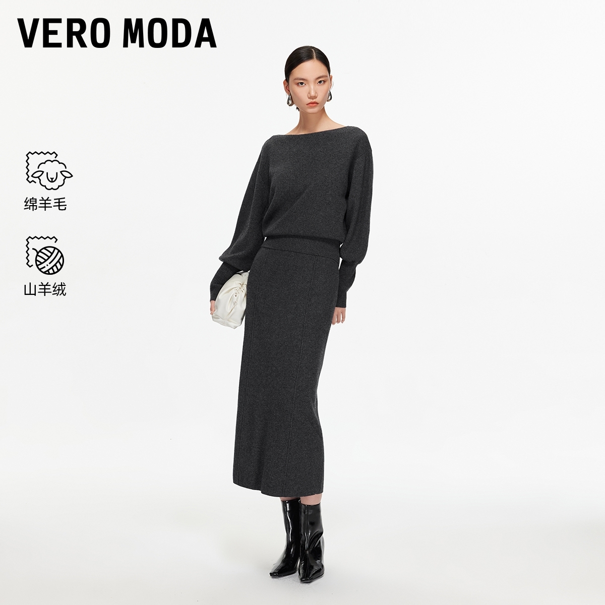 Vero Moda半身裙2026春季新款宽松直筒针织裙优雅时尚流行高级感
