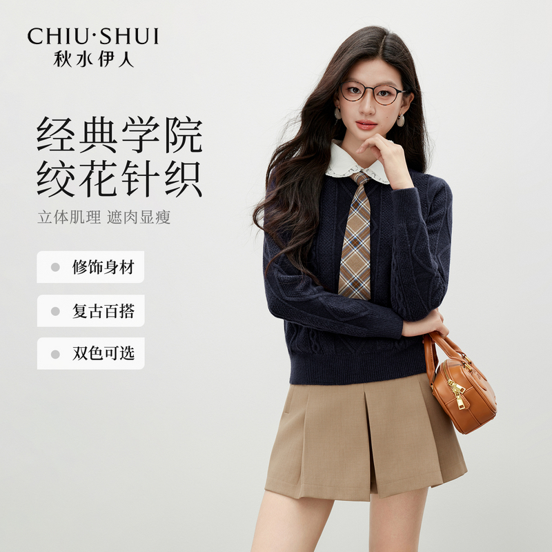 【粉丝专享】秋水伊人毛针织衫女时尚上衣625409A100099