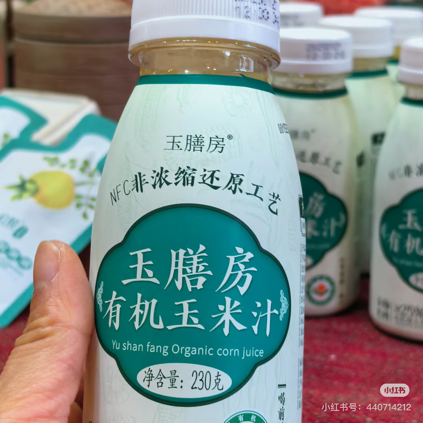 御膳房有机玉米汁新鲜果蔬现榨谷杂粮清甜营养早餐代餐冲饮料