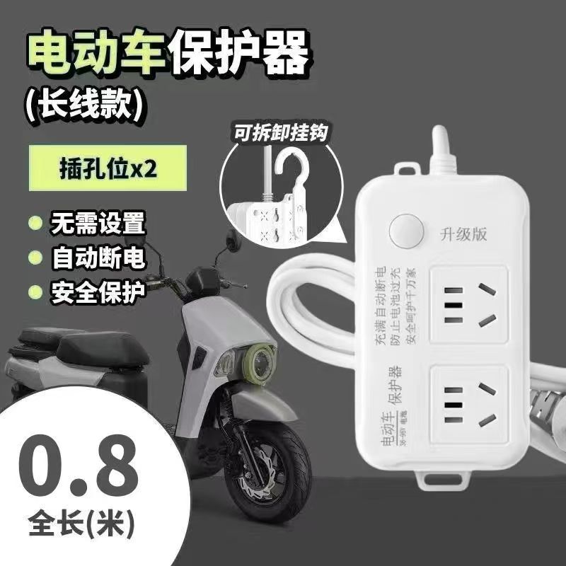 单插/双插时尚新款电动自动断电插座智能保护定时器电池防过充