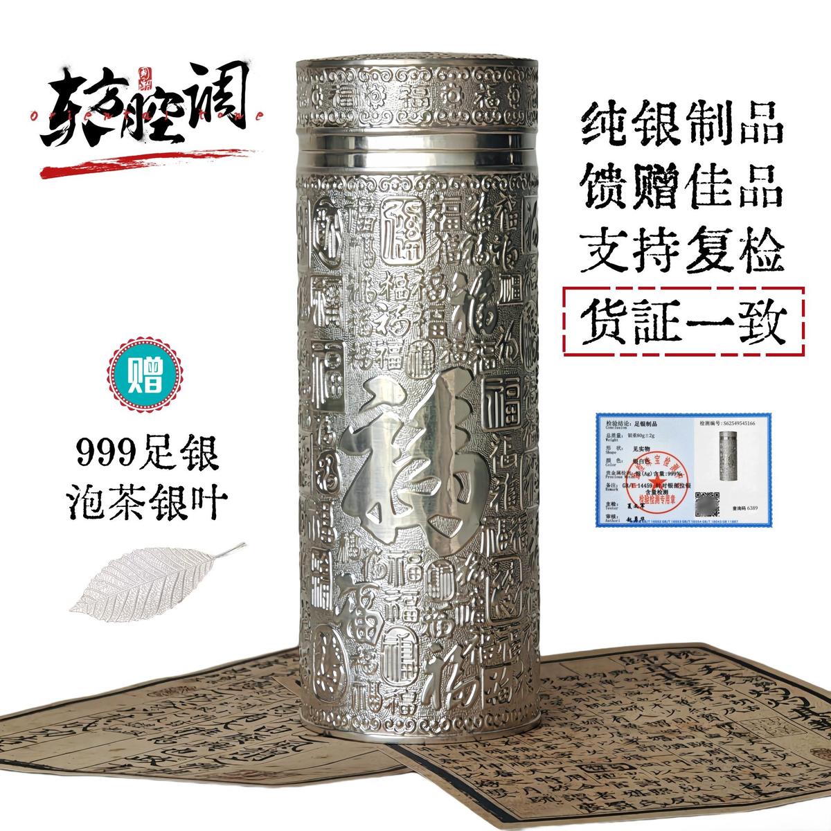 纯银保温999银杯子正品商务长辈男礼品养生泡茶九龙雪花足银水杯