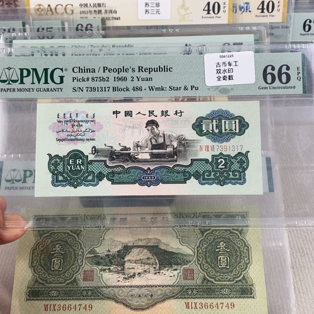 古币车工66分全奇数7391317。