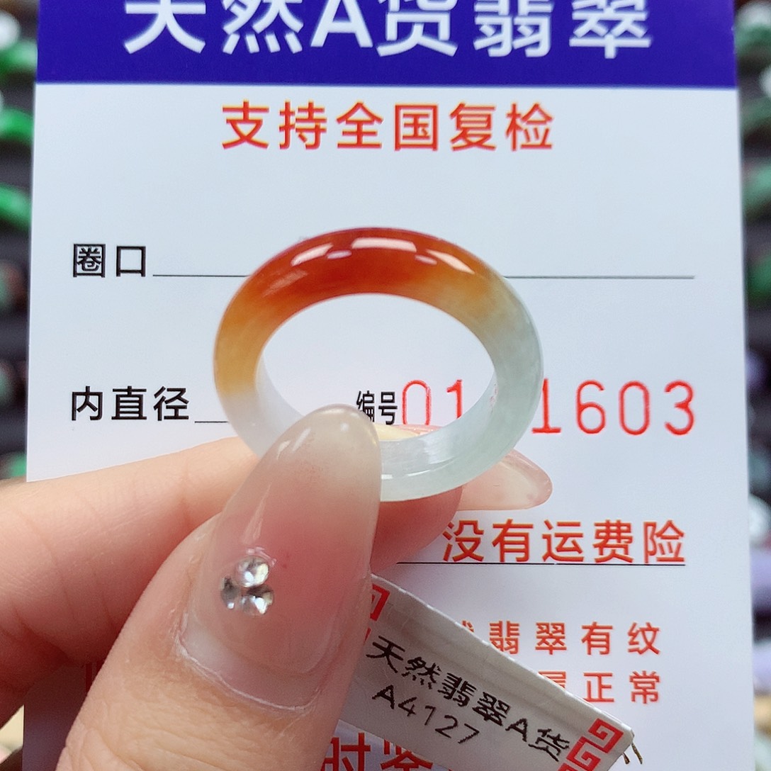翡翠戒指未镶嵌14-15号