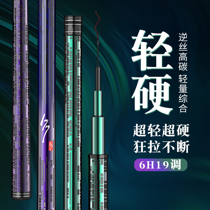 无极3综合杆台钓竿轻硬兼备支持试钓30天