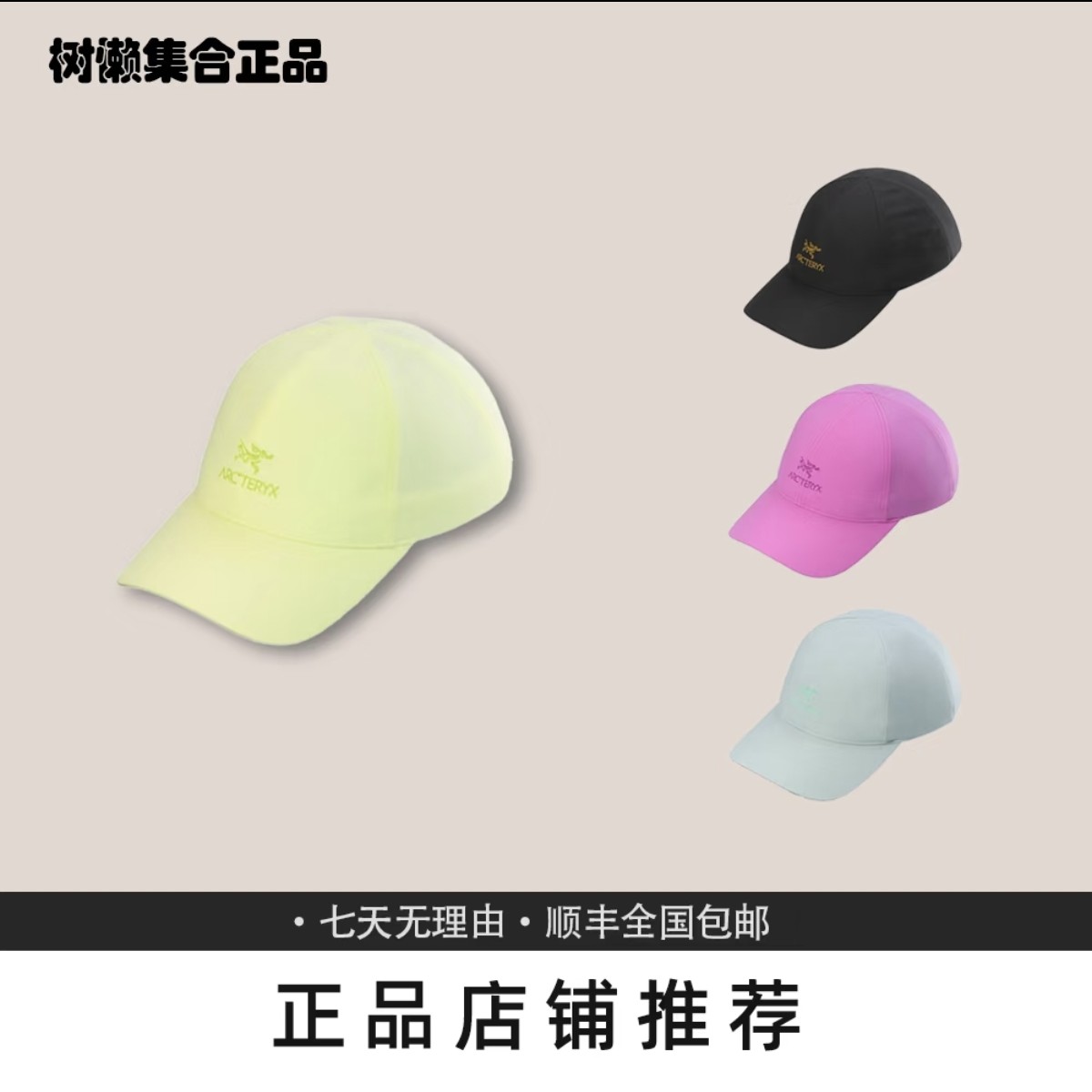 ARC'TERYX · 男女同款 Small Bird Cap鸭舌户外运动帽子  X9463