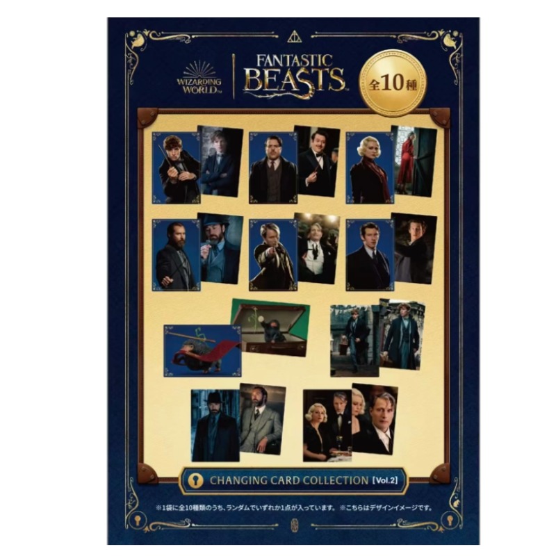 哈利波特 神奇动物系列 变身光栅卡 【散池 盲盒 主播代拆】