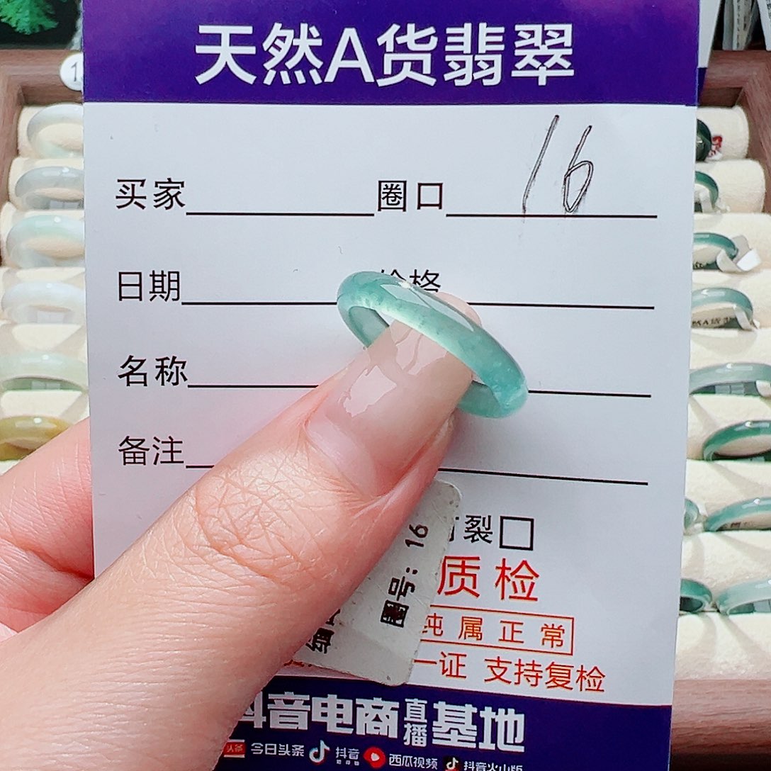 翡翠未镶嵌戒指戒指