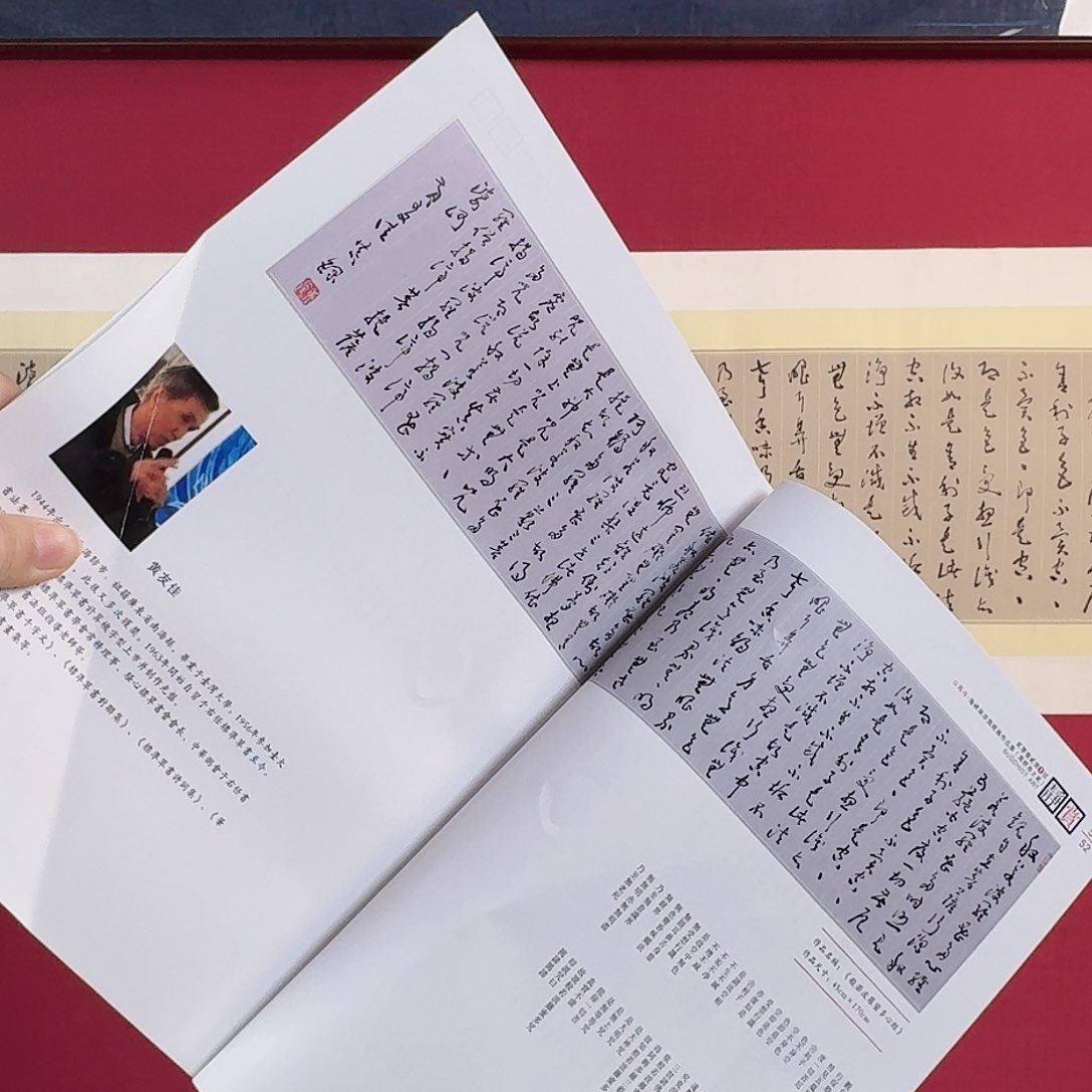 国画 B418 子初书画墨宝