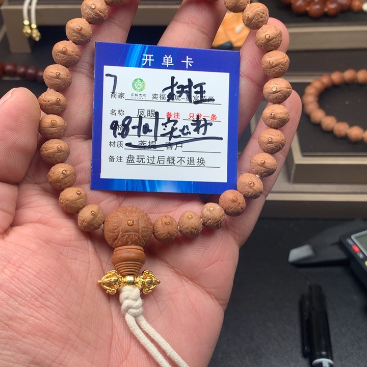 凤眼菩提手串凤眼菩提7
