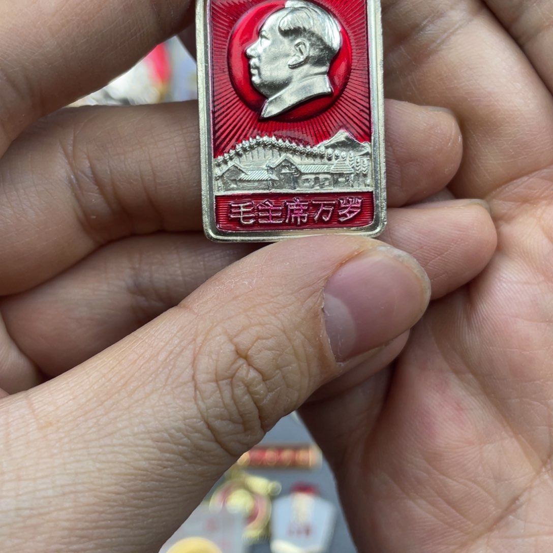 铝红色收藏精品小章