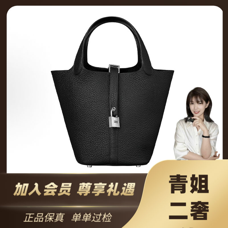 99新 Hermes/爱马仕 青奢荟/菜篮子18黑银扣/w刻/89948