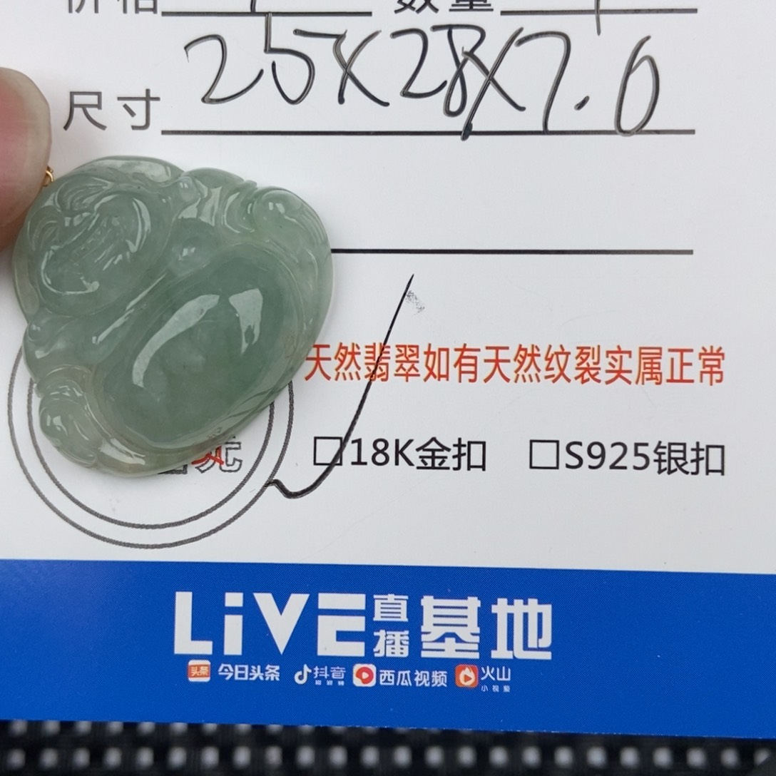 翡翠颈饰未镶嵌吊坠
