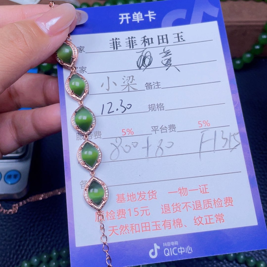 颈饰银S925镶嵌和田玉黄*瑰