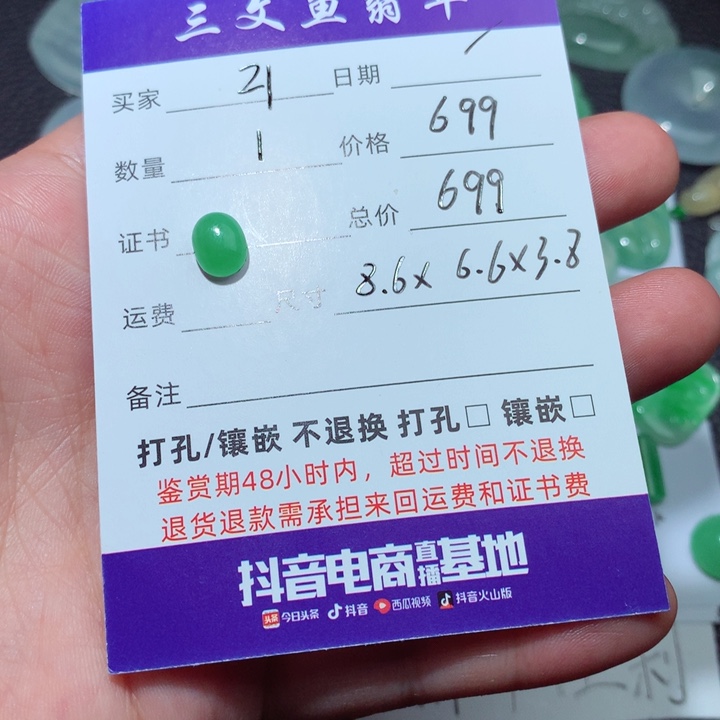 翡翠颈饰未镶嵌泓*天然翡翠绿蛋