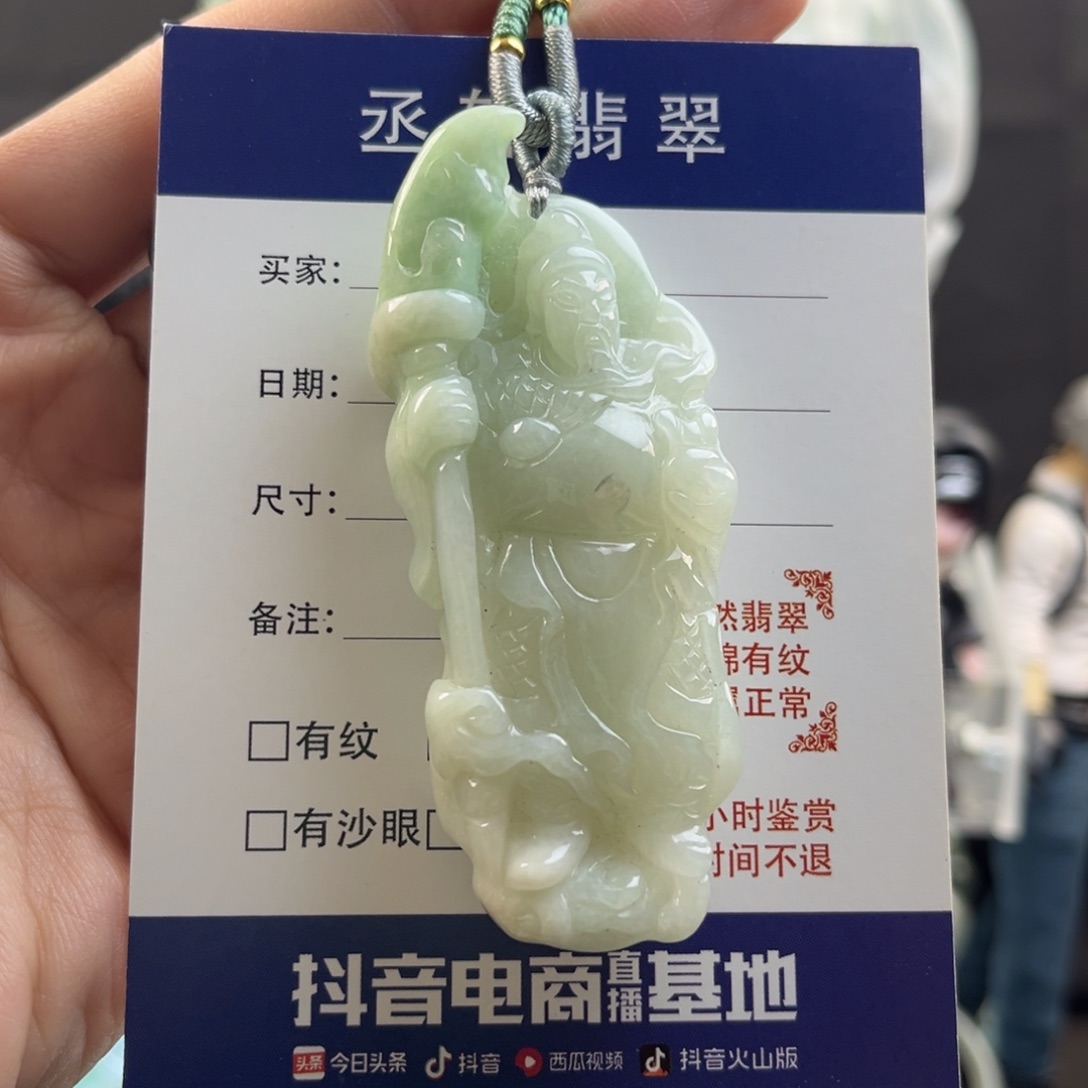 翡翠颈饰未镶嵌关二爷
