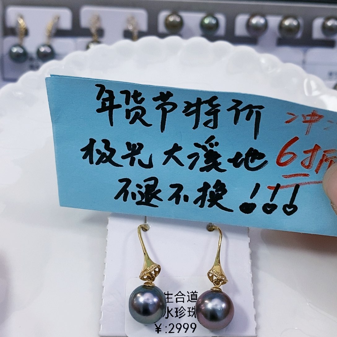 海水珍珠极光大溪地油彩耳饰9.6m m18K金镶嵌