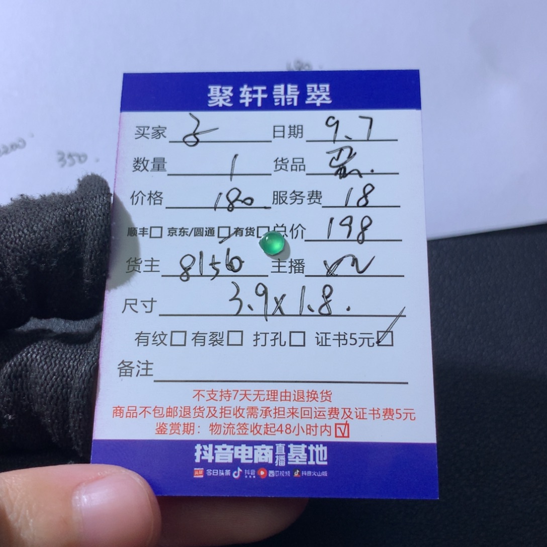 颈饰未镶嵌翡翠翡翠