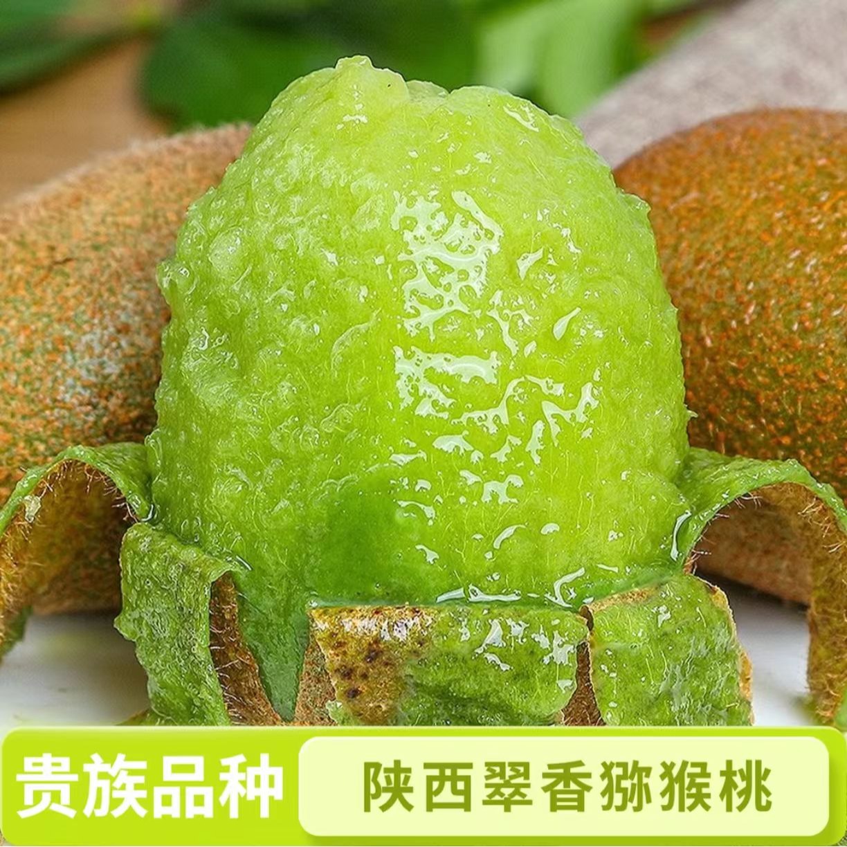 【东方溯源】正宗翠香猕猴桃高山自然熟现摘现发新鲜多汁维酸甜可口