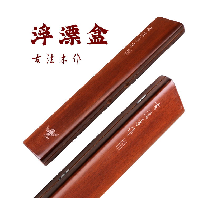 江上木作浮漂盒-钓鱼配件