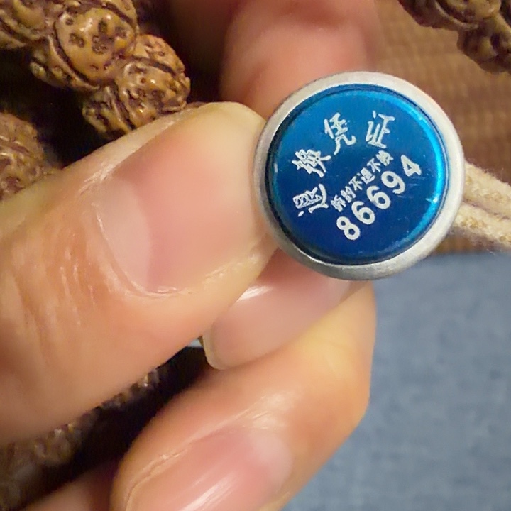 有***好金刚菩提手串凹底梅花108小金刚菩提手串定制卡10