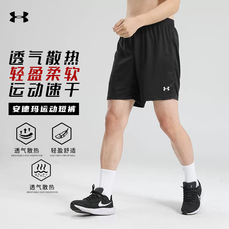 UA安德玛短裤男女夏季速干裤轻薄透气运动跑步训练球裤运动裤子