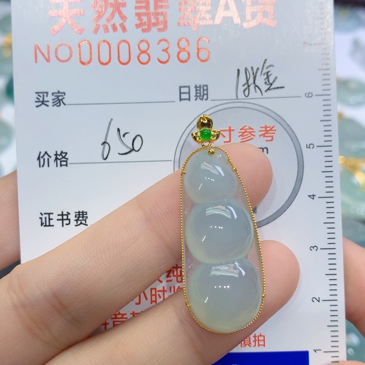 翡翠颈饰未镶嵌吊坠