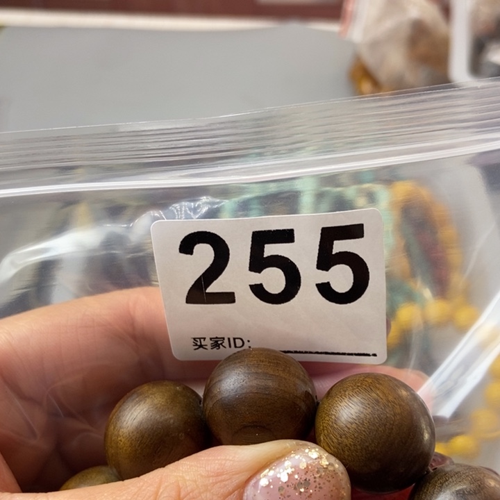 大果紫檀（缅甸花梨）樱**?255