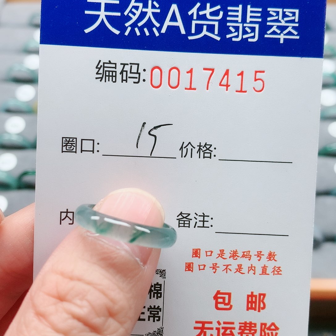 【闪购商品】翡翠戒指未镶嵌戒圈