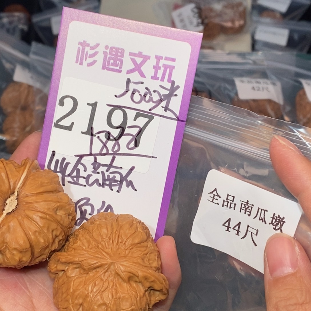 吊坠文玩核桃2197