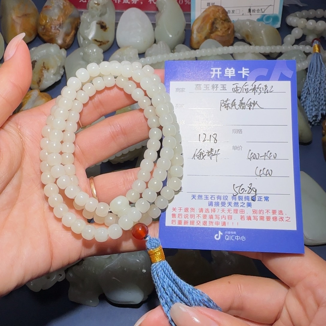 陈***秋和田玉未镶嵌颈饰