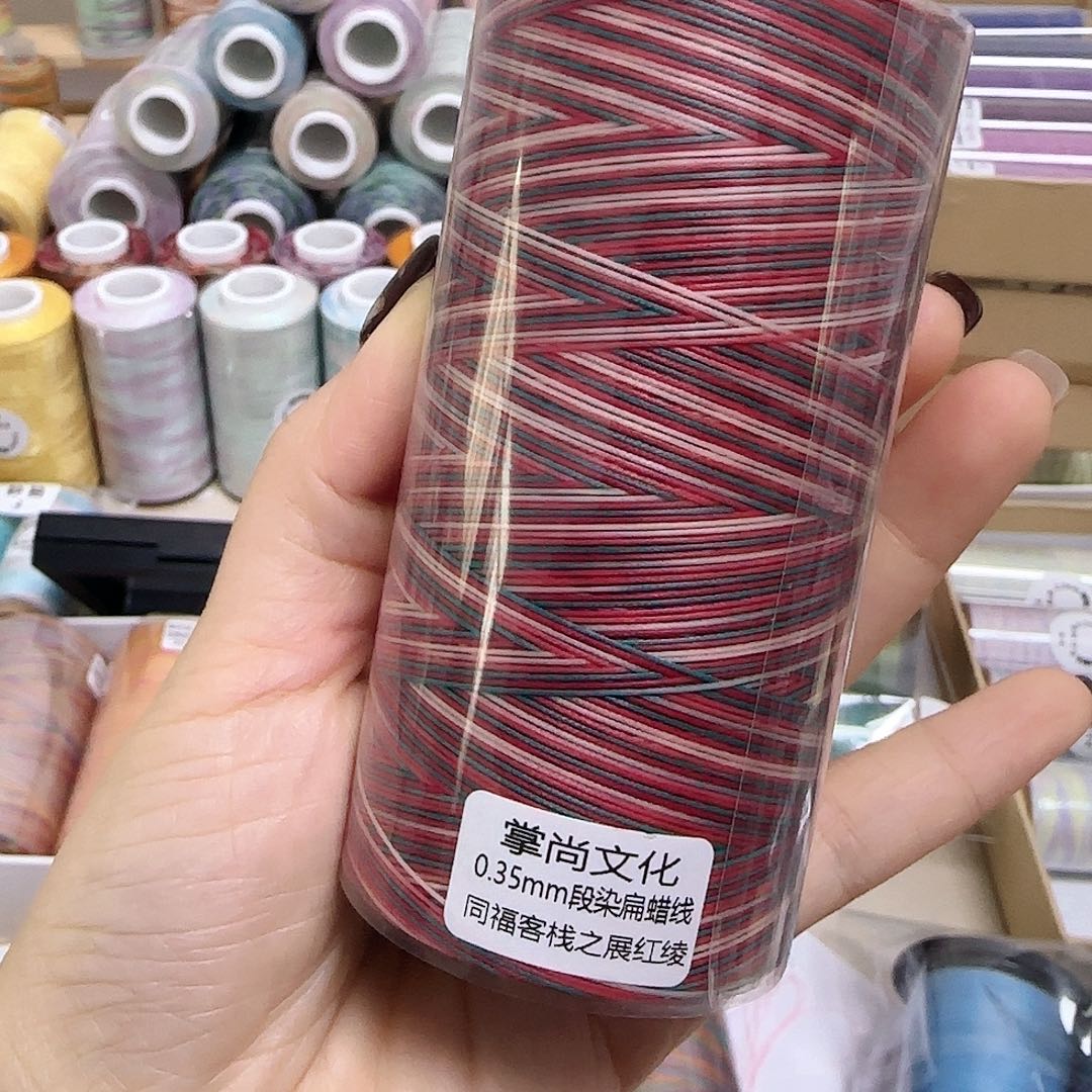 0.35段染扁蜡100克展红绫