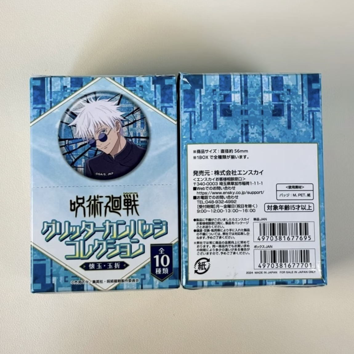 【日谷】ENSKY《咒术回战》怀玉·玉折篇坐姿闪光吧唧徽章动漫周边代拆