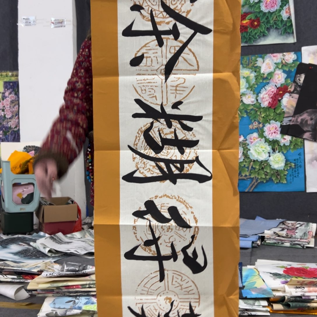 国画国画作品画心一张