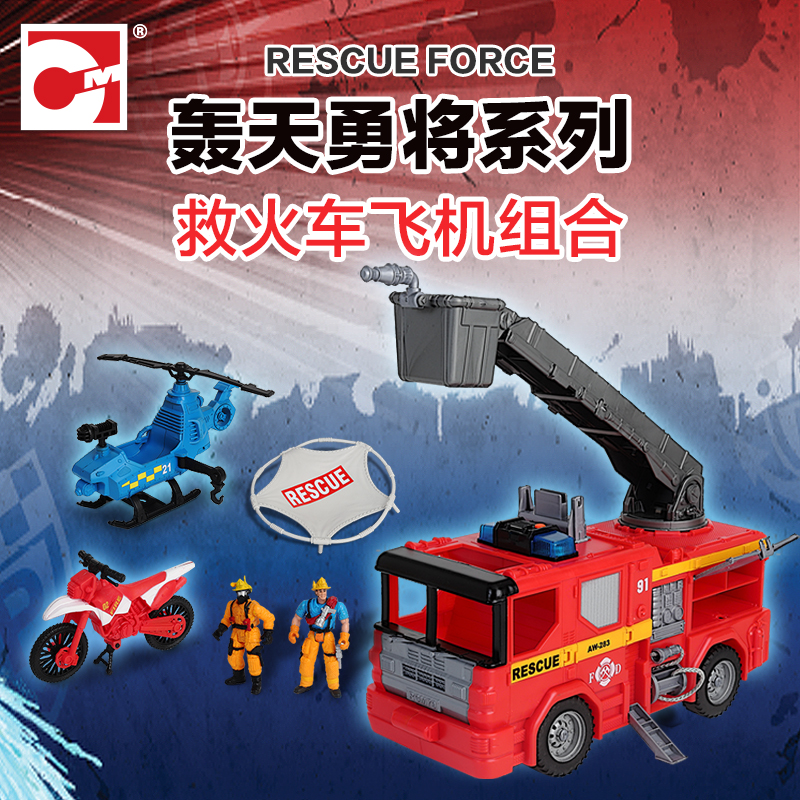 军事模型DIY儿童益智玩具集多美轰天勇将系列救火车套装 546053