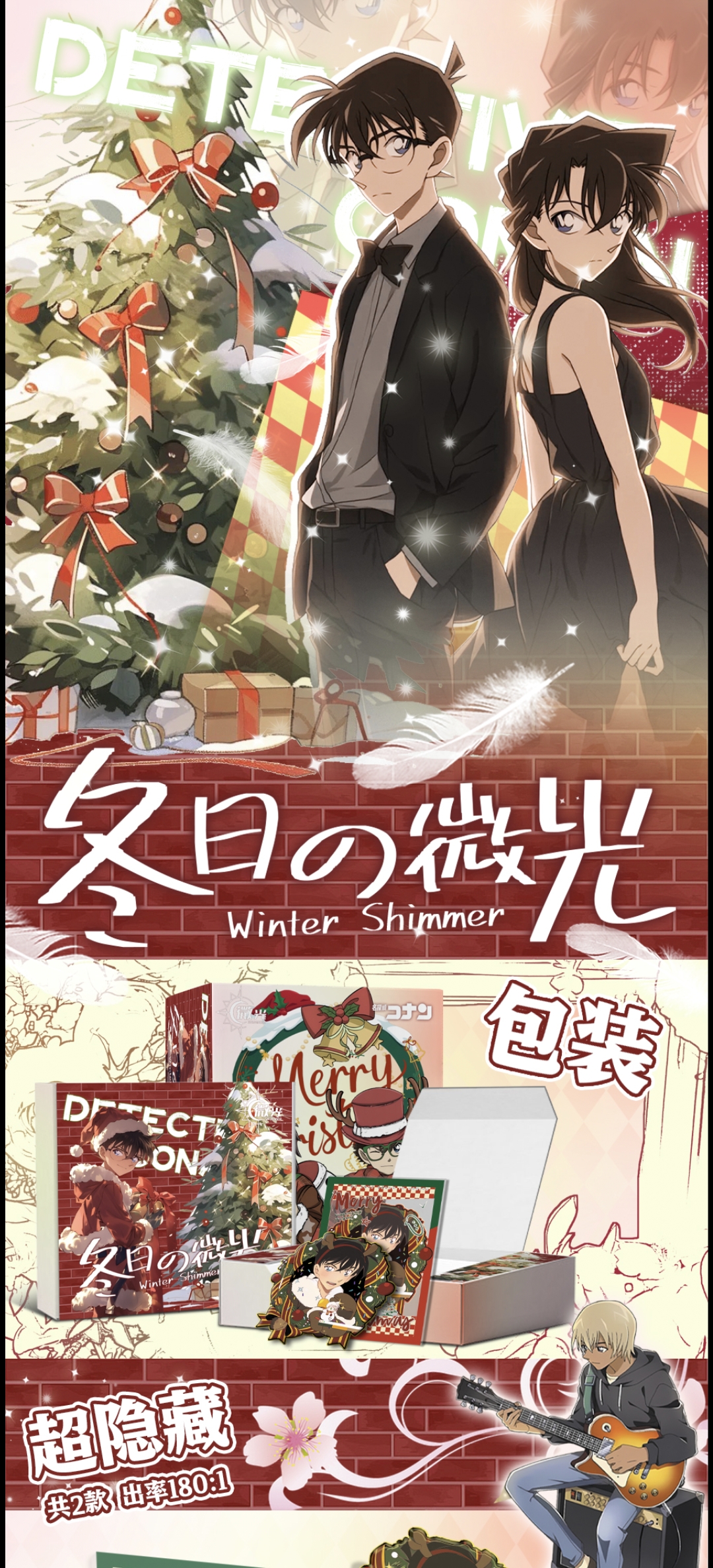 【香香微光福袋】微光名侦探柯南吧唧徽章二创盲盒代拆