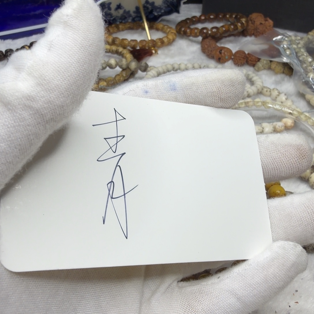 腦***師星月菩提吊坠青（定）