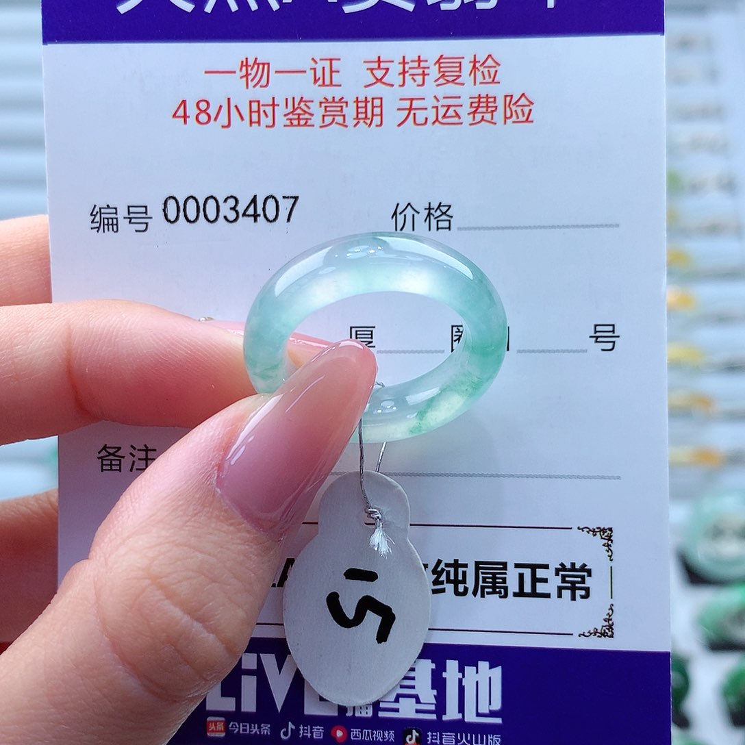 翡翠戒指未镶嵌昱*翡翠