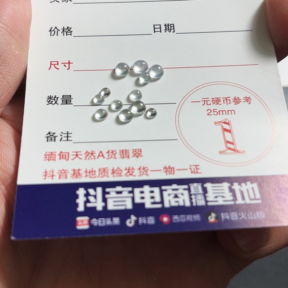 翡翠颈饰未镶嵌用****7缅甸翡翠