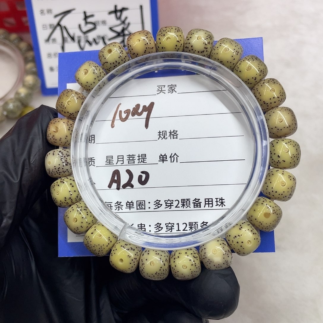 星月菩提手串星月a 20
