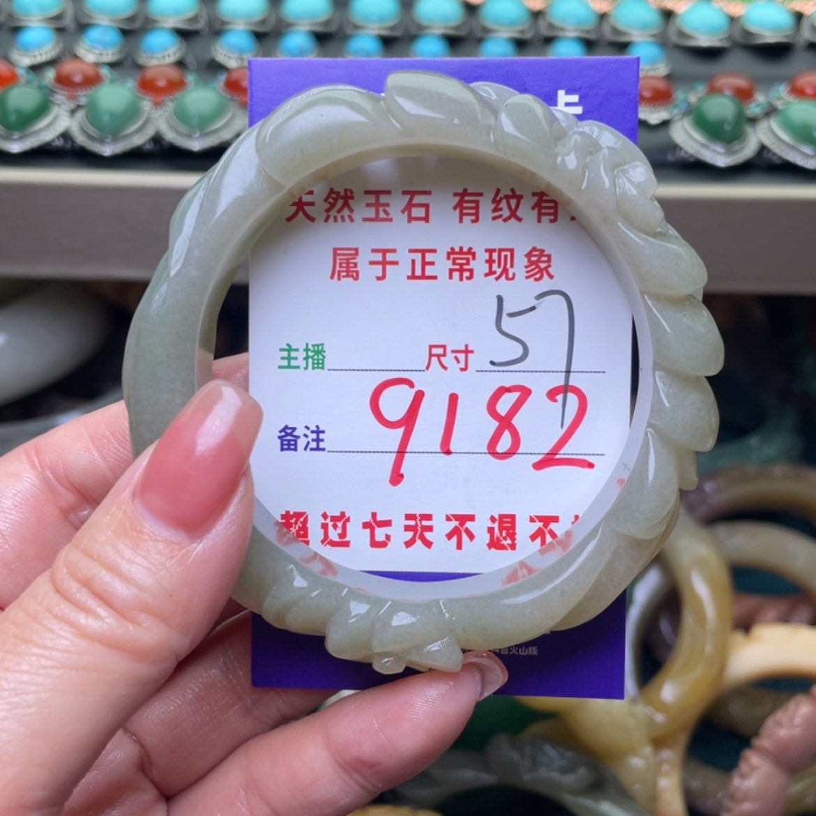 【闪购商品】石英质玉手镯未镶嵌